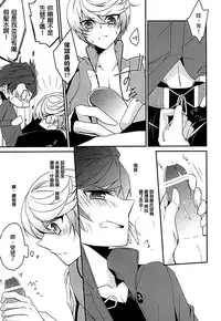 (Tales Saien 40) [Gatekeeper (Sasaki Kisara)] Sorey ni wa Shuuchishin ga Kakete Iru! (Tales of Zestiria) [Chinese] [沒有漢化]