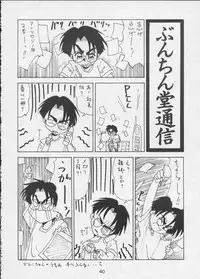 [Bunchindoh (Bunchin)] King of Na Hitobito (King of Fighters, Darkstalkers, Voltage Fighter Gowcaizer)