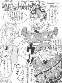 (C46) [Tarako Koubou (Takuma Tomomasa)] PSYCHO-DELICIOUS Vol. 7 (Various)