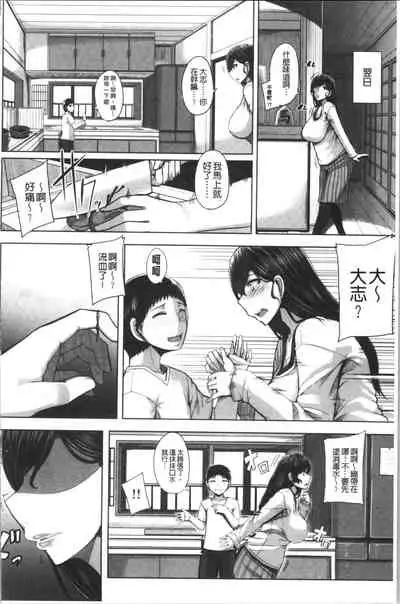 [Yutakame] Onee-chan BOOT CAMP ni Youkoso! - Sister’s Boot Camp [Chinese]