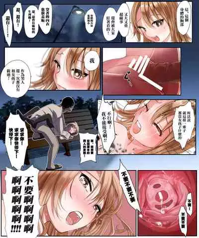 Yararetara Otoko ni Modorenaku Naru TS Musume ga Rape Ma ni Osowarete, Shojo wo Mamorou to Hisshi ni Kobikobi Suru Ohanashi