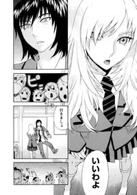 [Tenjiku Rounin] Emu e no kumotsu