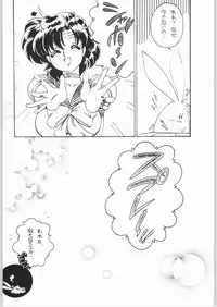 (C61) [Sunset Dreamer (Chachaki Noriyuki)] Ippuku shiyou ka? (Bishoujo Senshi Sailor Moon)