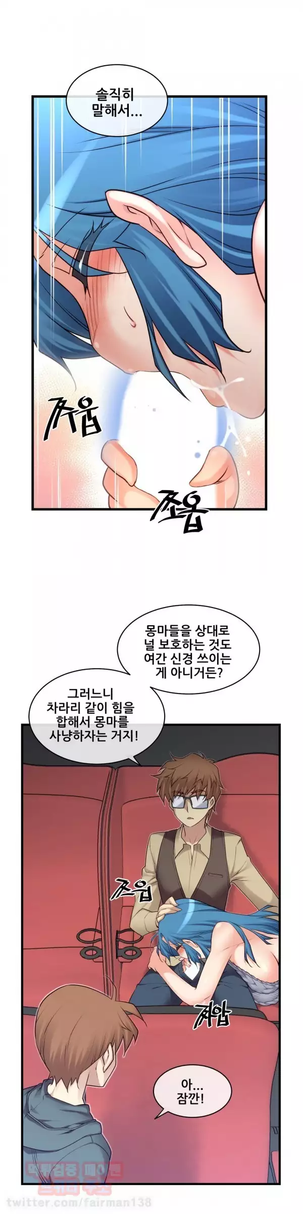 Master in My Dreams Ch.90-117