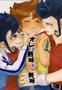(LEVELCOMPLEX) [root7 (root7)] Ore to Tsurugi to Nise Tsurugi (Inazuma Eleven GO)