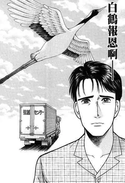 Gendai Bijinzuma Zukan | 現代美人妻圖鑑