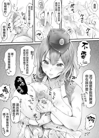 [Mitsunoho (Ariku)] Appaku Sakusei Torawareru Karada [Chinese] [沒有漢化]