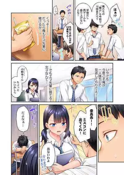 Hiki komori no kuse shite, ero i Karada ni sodatsu na yo ~ ore shika shiranai osananajimi no mesu no kao 1