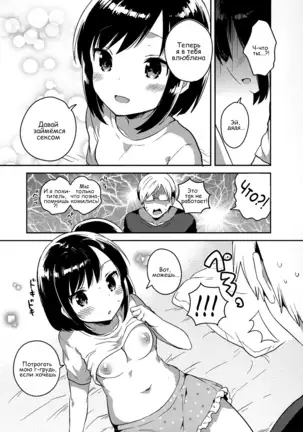 Kanojo ga Aishita Kidnapper The Kidnapper She Loved