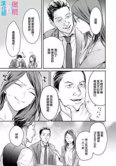 [Uehara Taichi] Zettai Kekkon suru Man vs Zettai Kekkon shinai Woman~01-07| 想结婚的男人vs不想结婚的女人~01-07话 [Chinese] [橄榄汉化组]