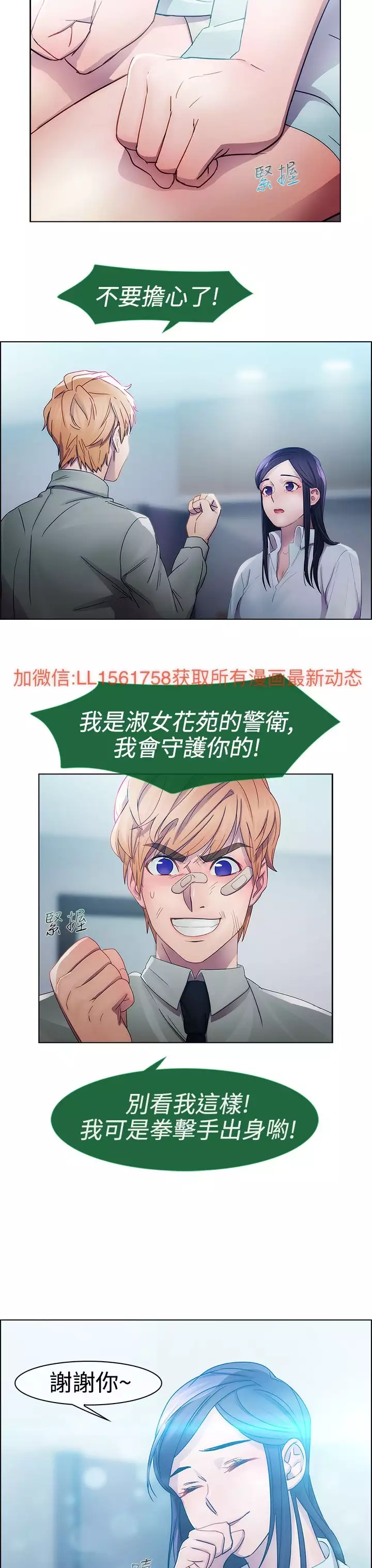 Lady Garden 淑女花苑 第一季