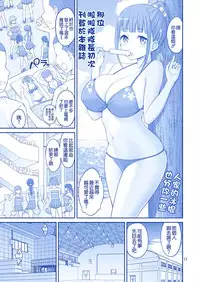 [Popochichi (Yahiro Pochi)] Kimi wa Akogare no Tawawa (Getsuyoubi no Tawawa) [Chinese] [空気系☆漢化] [Digital]