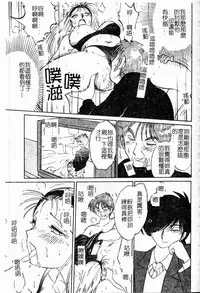 [TsuyaTsuya] Takatsuki Jokyouju no Inbi na Hibi Shinjun no Bibou [Chinese]