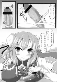 [Amadeus no Isan (Aoba Shou, Fujihara Shu)] I.P.A (Touhou Project) [Digital]