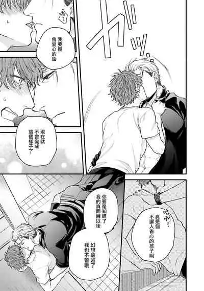 Kinou wa Otanoshimi Deshita ne | 昨天过得很愉快吧 Ch. 1-4+特典