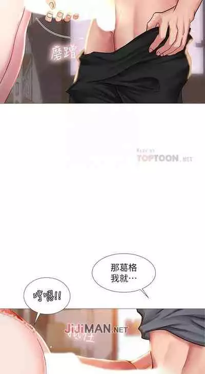 【周四连载】享乐补习街（作者：NUWARU&清涼） 第1~31话