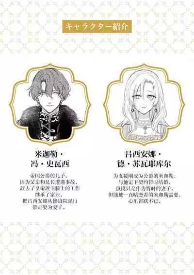 Ai ga Omoi Kishi Koushaku wa, Tsuihou Reijou no Subete o Ubaitsukushitai. | 骑士公爵爱意深重，想要索取放逐千金的一切。 1-5