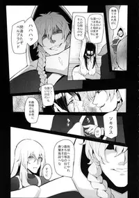 (COMIC1☆9) [A Gokuburi (Sian)] Konoyo ni wa "Make" to "Make" Shika Nakatta (Majin Bone)