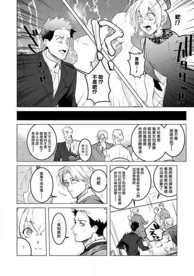 αJK的未婚夫竟是Ω老师这也太不得了了 01