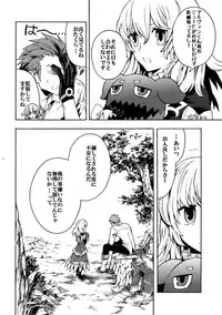 [Kometubu (Rittiri)] Promise to Love (Tales of Xillia)