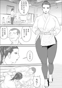 [Jinsukeya (Jinsuke)] Mesu Kyoushi 3 - Rinkangoku [Chinese] [魔劍个人汉化] [Digital]