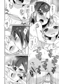 (C84) [Cocoa Holic (Yuizaki Kazuya)] Tsukko-chan to Komame-chan no Shintai o Sumizumi made Shirabe chau Hon (Hentai Ouji to Warawanai Neko)