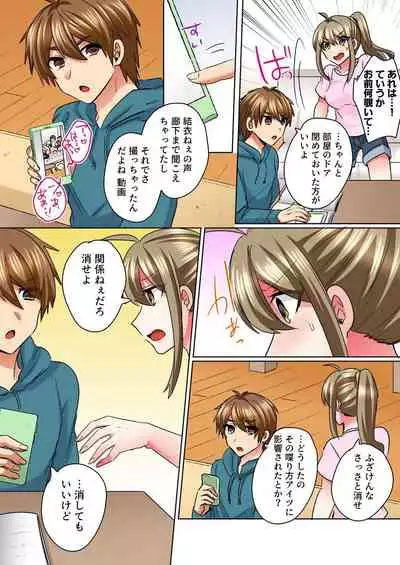 Nyotaika Yankee Danshi! Ijirare Hamerare, Torottoro 4