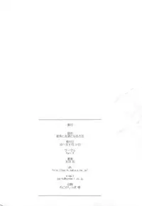 (C80) [Part K] Sena to Tomodachi ni Naru Houhou (Boku wa Tomodachi ga Sukunai)