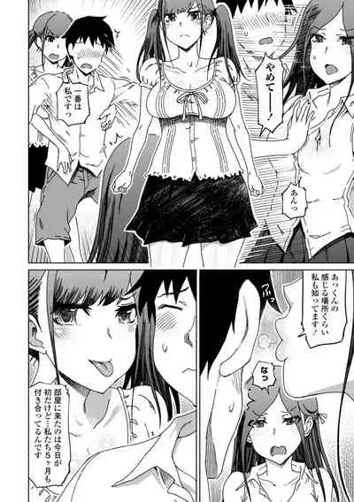 [Marukidou] Do-S Bijo-tachi no Sakusei & Netorare Choukyou - Ultimate Sadistic Beautiful Woman Squeesing and Cuckold Tame [Digital]