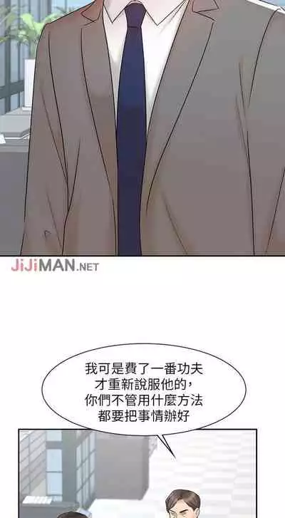 【周一连载】业绩女王（作者：洗髮精&耀安） 第1~39话