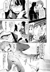 (C89) [TSF no F (Various)] TSF no F no Hon Sono 2