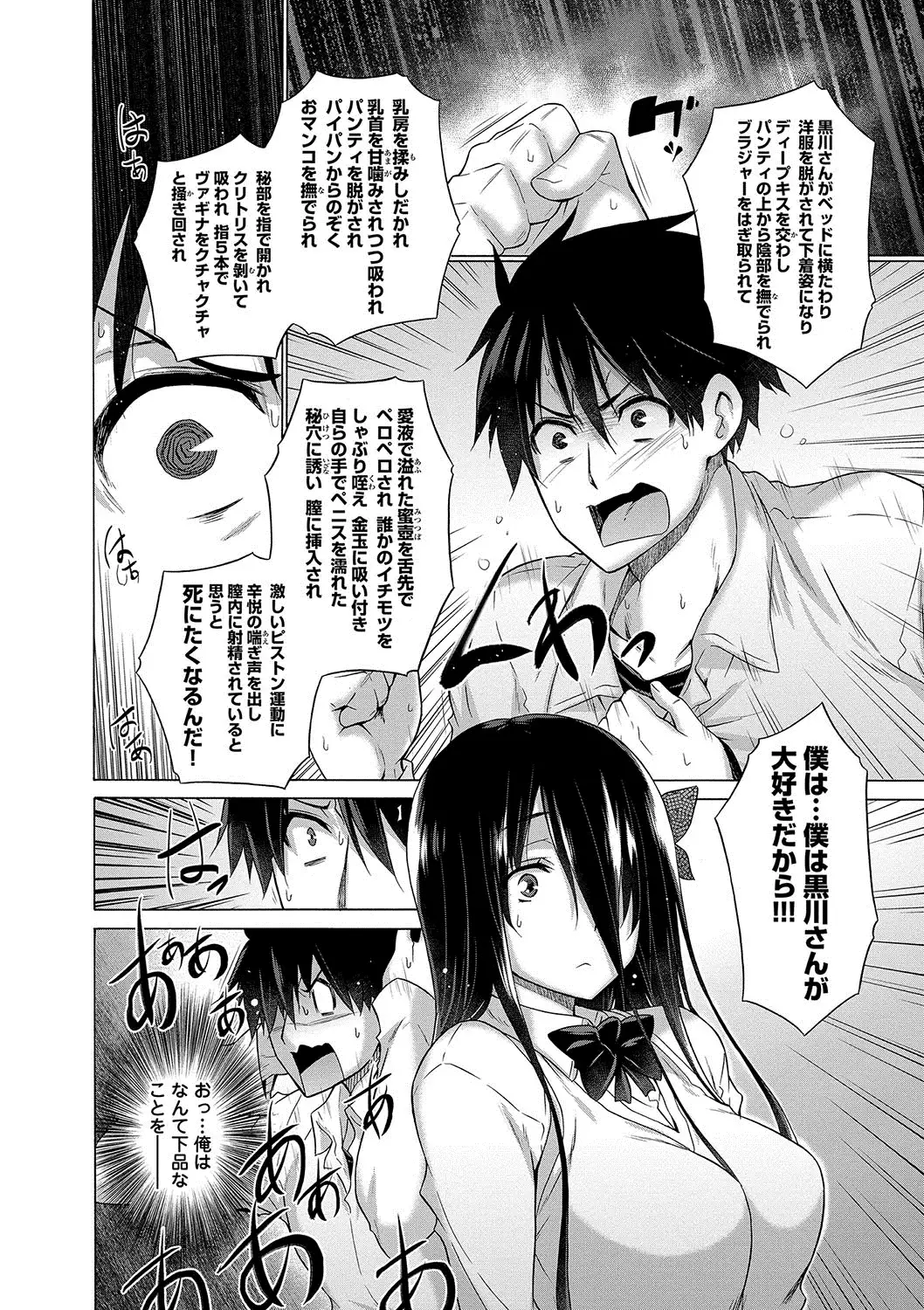 Hishoujo List - The Non-Virgin List