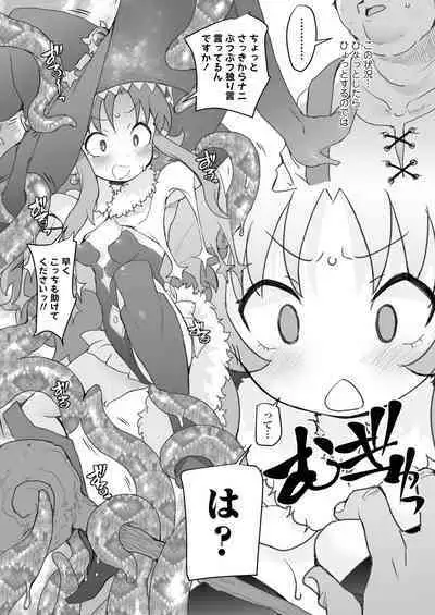 Genkai ojisan wa jimi sukiru de otona o mikudasu majokko o kouryaku suru