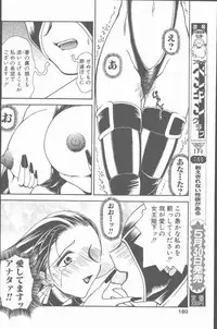 COMIC Penguin Club Sanzokuban 2001-06