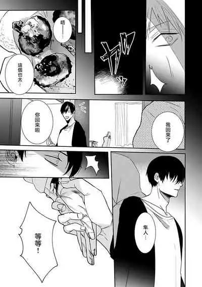 Tora no Ejiki | 以身饲虎 1-5