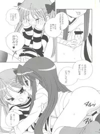 (COMIC1☆2) [Shishamo House (Araki Akira)] Lucky Parade (Lucky Star)