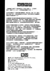 (C92) [Yuasa Rengou (Jean Louis)] Suiren Mama ni Omakase! (Pokémon Sun and Moon) [Chinese] [final個人漢化]