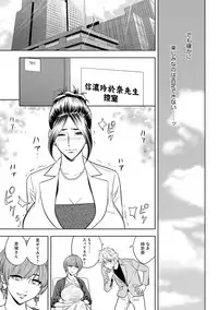 [Tatsunami Youtoku] Bijin Henshuuchou no Himitsu [Digital]