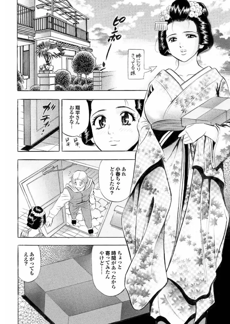 ラブギルド #02 Like A Virgin!!