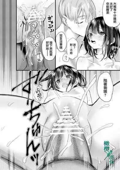 Tsumi to Batsu. 2|罪与罚。2