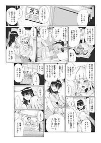 [Tom Tamio] E-6-tou Wakazuma Netori Community ~Oku-san, Koshi ga Ugoitemasse~