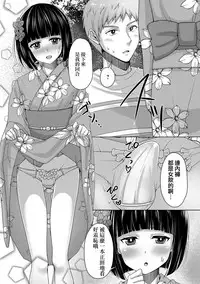 [Chieko] Hitonatsu no Aventure | 夏日大冒险 (Gekkan Web Otoko no Ko-llection! S Vol. 28) [Chinese] [瑞树汉化组] [Digital]