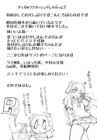 (Cinderella Stage) [Hisagoya (Momio)] Imouto no Hon (THE IDOLM@STER CINDERELLA GIRLS) [Chinese] [黑条汉化]