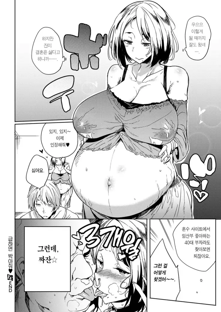 Isogaba Hamete | 급하면 박아줘♥