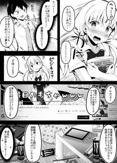 幼馴染に無意識に告ってしまったので慌ててごまかす話