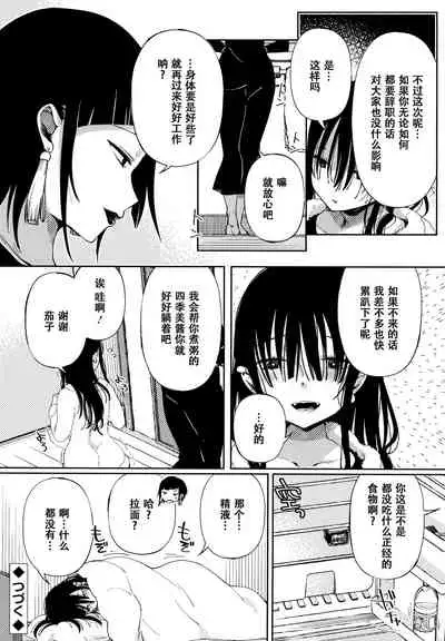 [Achumuchi] Saijaku Gal wa Ikizurai! - The weakest pussy is hard to go.ch.1-8 [Chinese] [战栗的玻璃棒汉化] [Ongoing]