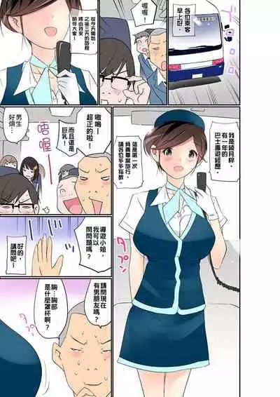 [Maitaimu] Manchira shiteru JK o Hakken shita node Gakuen Nai de Choukyou shite mita | 暴露狂女子高中生的日常生活 學校內的變態調教 Ch.1-24 [Chinese]