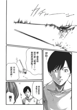 センセ。 第5巻