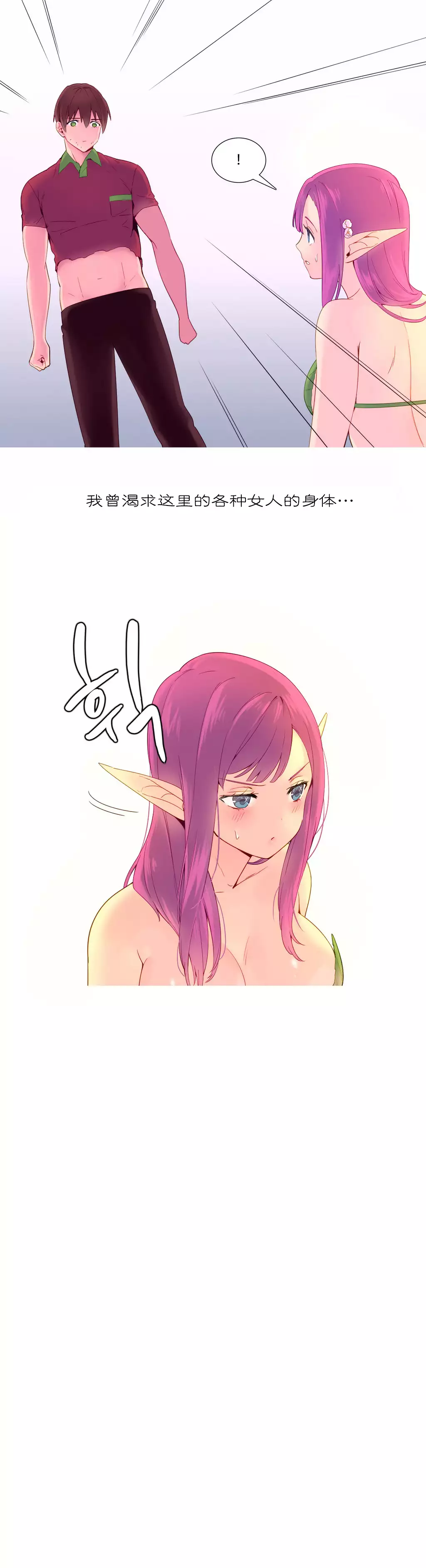 A World that I Rule | 我统治的世界 Ch.1-33