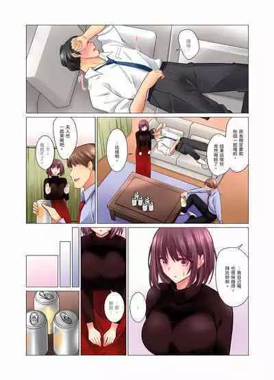 [Nanakusa Amane] Cool na Niizuma to no Shinkon Seikatsu wa Amari ni mo... Yarashikatta 1-15 | 和冷酷新妻的新婚生活實在是…太過下流了 1-15 [Chinese]